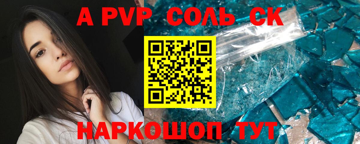 Альфа ПВП кристаллы  Вход с VPN  A-PVP СК  Alfa_PVP крисы CK  Среднеуральск 