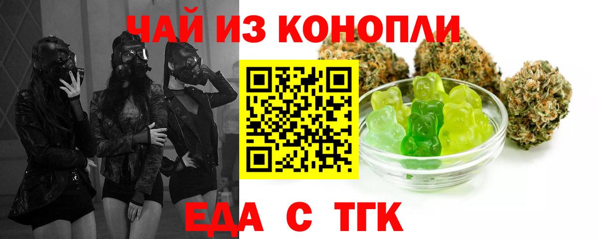 Среднеуральск  Печенье с ТГК марихуана  Вход с VPN 