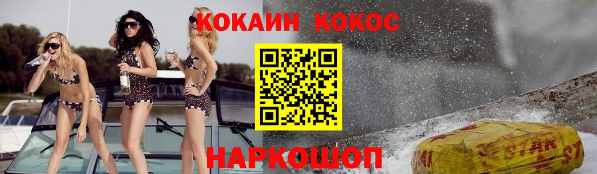 Кокаин FishScale Среднеуральск