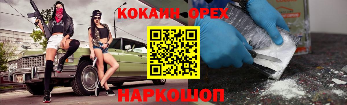 КОКАИН Колумбийский  Вход с VPN  COCAIN FishScale  Среднеуральск 