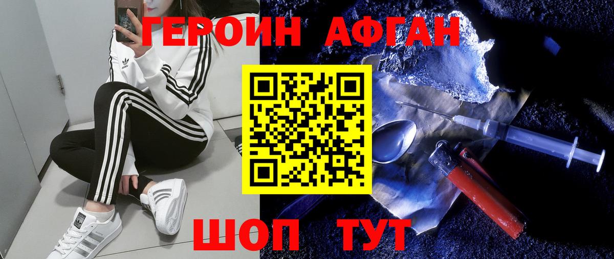 Героин VHQ Среднеуральск