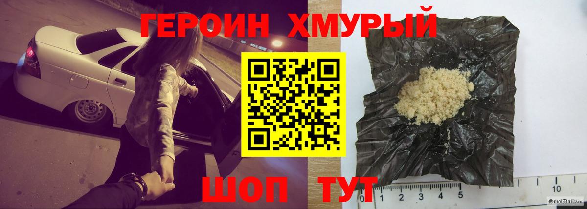 Среднеуральск  Героин  Вход с VPN  Героин Афган 