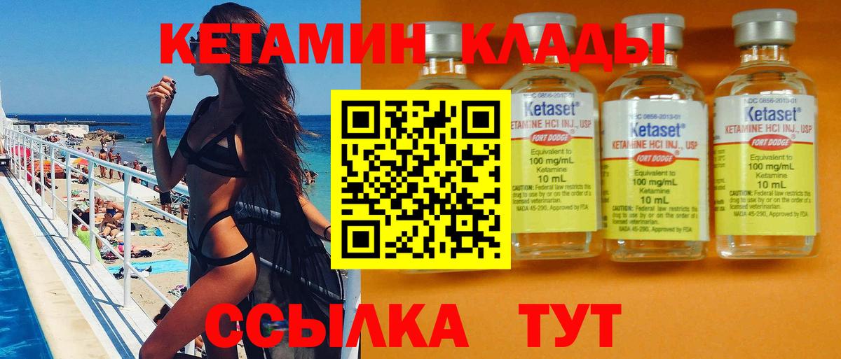 КЕТАМИН VHQ  КЕТАМИН ketamine  Среднеуральск  нарко площадка Telegram  Вход с VPN 