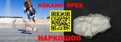 кокаин VHQ Краснодар
