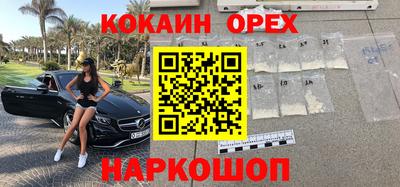 кокаин VHQ Краснодар