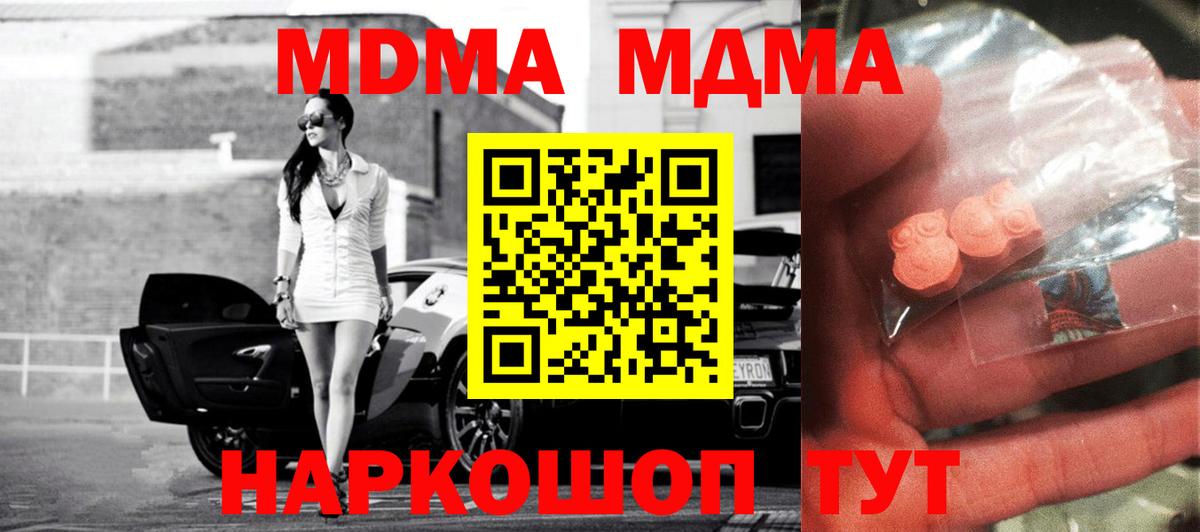 MDMA молли  МДМА VHQ  Среднеуральск  Вход с VPN 