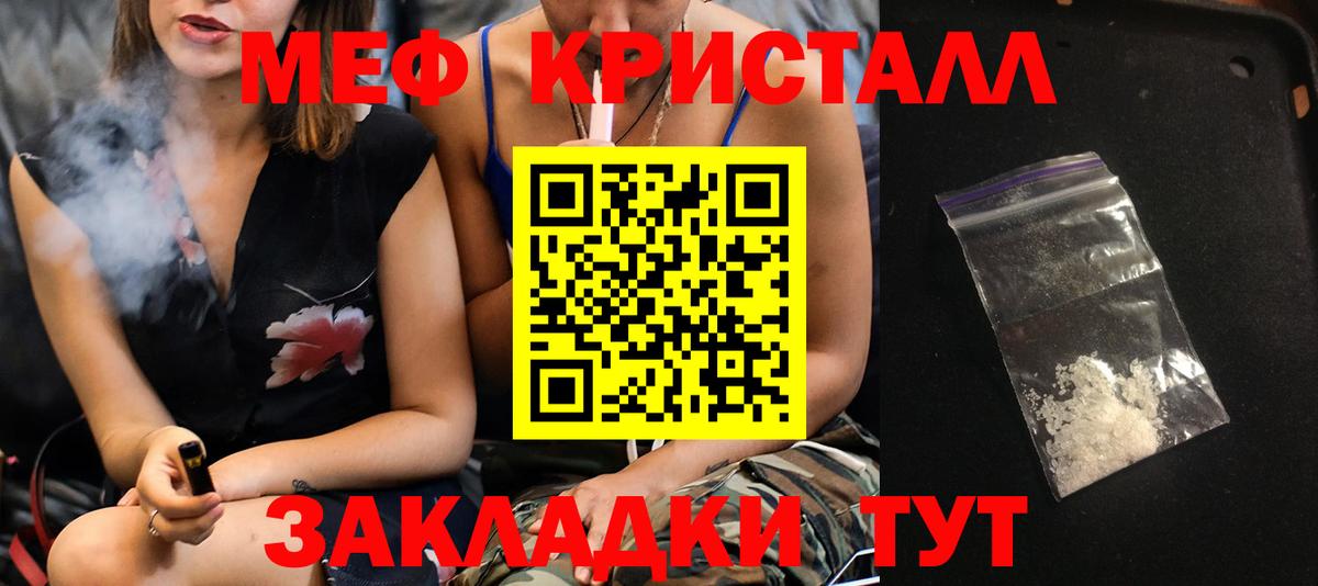 МЕФ кристаллы Среднеуральск