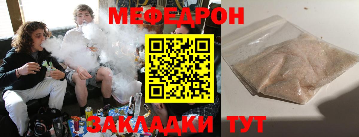Мефедрон mephedrone  Вход с VPN  МЯУ-МЯУ  Мефедрон кристаллы  Среднеуральск 