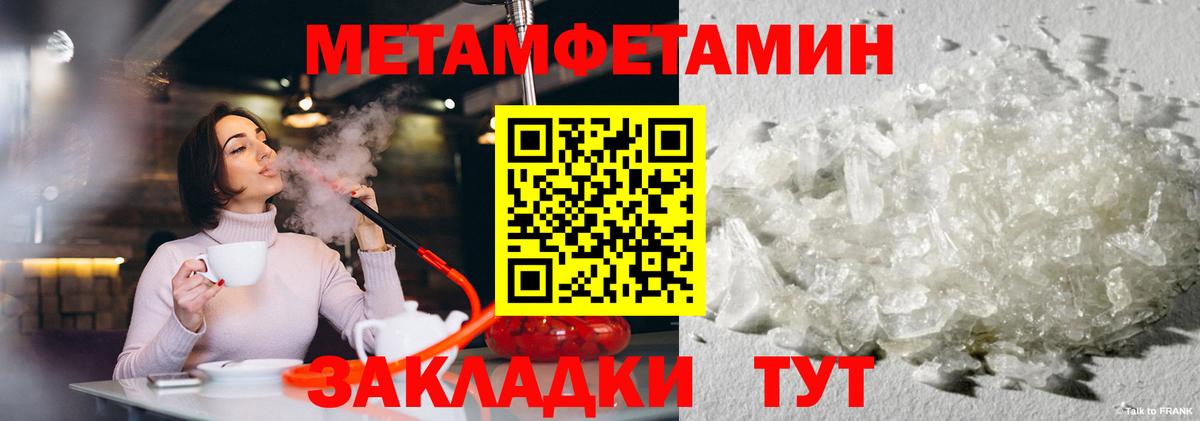 Метамфетамин пудра  Вход с VPN  Среднеуральск  Метамфетамин пудра 