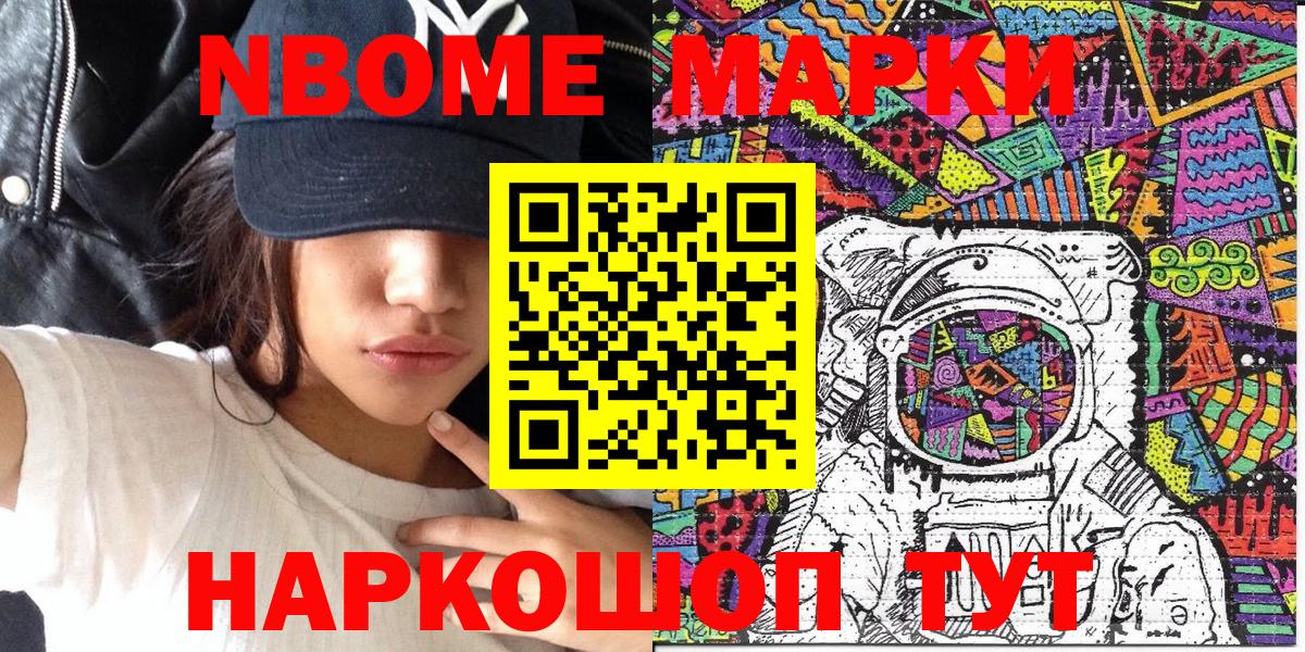 Среднеуральск  Наркотические марки 1,8мг  Наркотические марки 1,8мг  Вход с VPN 